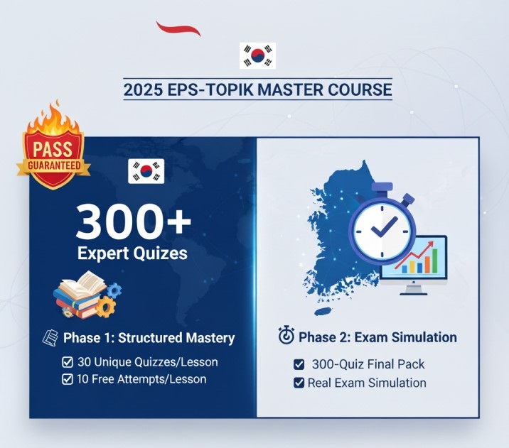 🇰🇷 2025 Korean Exam (New Recommendation) – Quiz Master