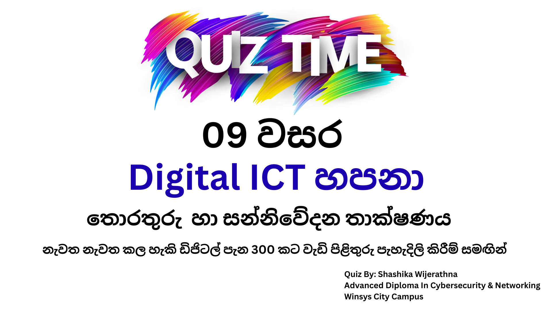 Grade 9 ICT -Complete Quiz Pack – පාඩමෙන් පාඩමට ප්‍රශ්න විවරණ (Sinhala)
